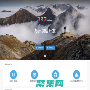 蘇州微信開發  上海小程序開發  323小程序設計制作平臺