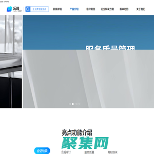 會話存檔_企業微信服務商_貴州企業微信-樂聊會話助手