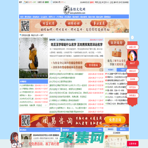 易經文化網-風水知識,風水學,風水學入門,居家風水,辦公風水,墓地風水