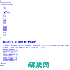 昆明南大腦科醫院_云南省紅十字會授予“昆滇大愛企業”_《民生關注》公益項目協作單位
