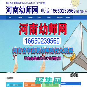 河南省鄭州幼師學校_河南省鄭州幼師學校排名_河南省鄭州幼兒師范學校_河南鄭州公辦幼師中專學校_河南省鄭州最好的公辦幼師學校