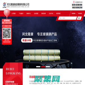 玻璃鋼化糞池_玻璃鋼水箱_格柵_玻璃鋼管_河北隆康玻璃鋼有限公司