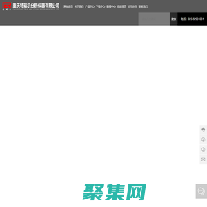 重慶特瑞爾分析儀器有限公司-重慶分析儀,專業分析儀,專業分析儀廠家,氣體分析儀