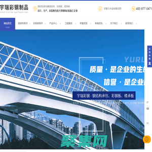 內蒙古彩鋼鋼構廠家_市政圍擋安裝_呼和浩特鋼結構_內蒙古彩鋼生產-宇瑞彩鋼制品