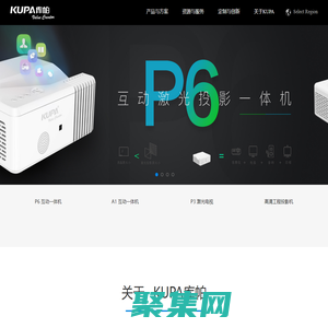 KUPA庫帕創意科技-可觸控超短焦投影儀-白墻秒變電子白板！