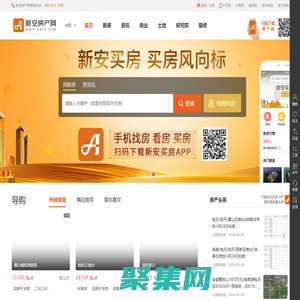 合肥房產網_合肥房產交易網-新安房產網-買房風向標