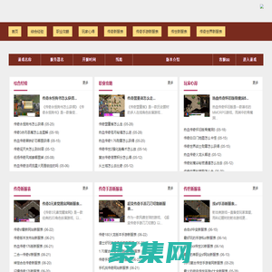 月讀傳奇官方網站