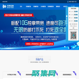 三零網互聯科技有限公司|香港服務器|香港站群服務器|香港高防服務器|香港伺服務器|美國高防服務器|美國大帶寬服務器