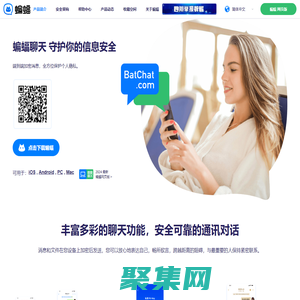 蝙蝠聊天官網-安全加密聊天軟件