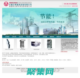 空氣換熱器廠商_無錫日野換熱設備有限公司是專業的廢氣處理裝置供應商