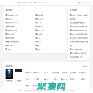 歌詞找歌名找歌譜 - 歌詞簡譜搜索2023 - 找歌詞網