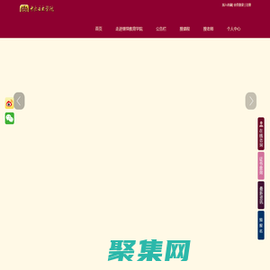 中央音樂學院繼續教育學院