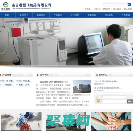 連云港恒飛制藥有限公司--恒飛制藥|連云港恒飛|恒飛制藥有限公司