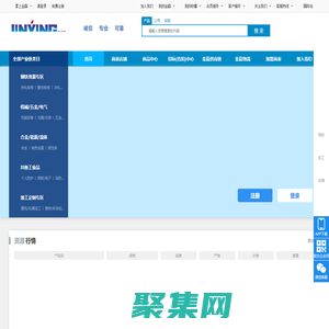 金贏網—產業互聯工業生態圈服務平臺