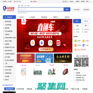 馬可波羅網-精準B2B采購搜索引擎（makepolo.com）