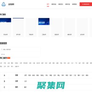 專業合同律師咨詢電話_勞動合同糾紛律師_經濟合同律師-合同律師事務所排名