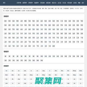 中華字典_權威在線漢語字典查詢