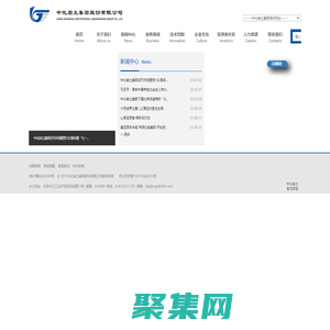 中化巖土|工程建設、通用航空、文化旅游、投資
