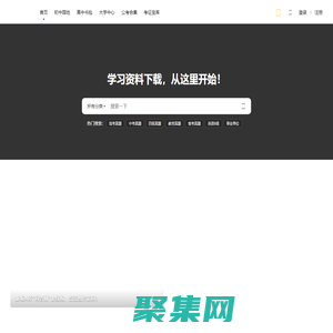 哆啦A庫官網 - 初中_高中_大學_公務員考試學習資料下載中心！