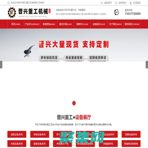 有機肥設備廠家|造粒機成套設備|鄭州市晉興重工機械有限公司