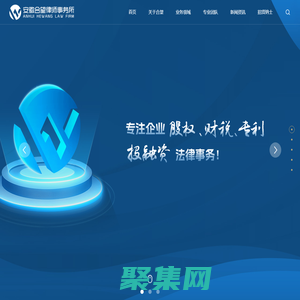 合望律所-股權-財稅-投融資-合肥律師