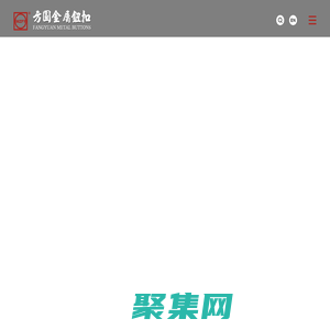 四合扣|工字扣|撞釘|溫州市方圓金屬鈕扣有限公司