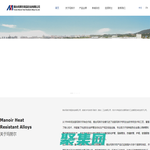 煙臺瑪努爾高溫合金有限公司