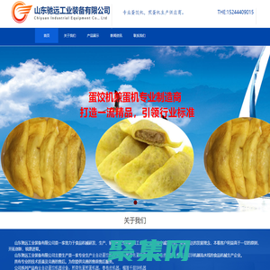 全自動蛋餃機器設備，煎荷包蛋煎蛋機器，春卷皮機器，榴蓮千層餅機器。