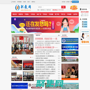 職教網－職業教育信息門戶網站