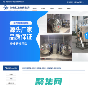 殺菌鍋，水浴蒸汽高溫殺菌鍋釜滅菌鍋釜，刀沙丁魚罐頭生產設備機器線。