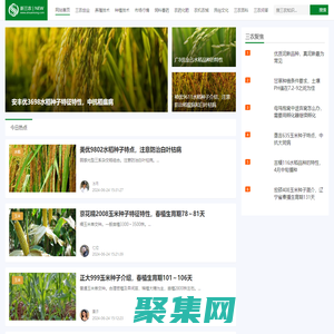 新三農 - 發展農業，建設農村，服務農民