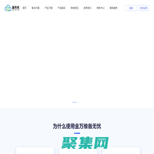 金萬維·備無憂軟件備份-數據備份專家-數據庫備份-中了勒索病毒怎么辦-如何數據恢復
