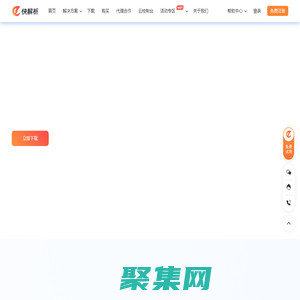 快解析官網 - 免費內網穿透工具-動態域名解析-無需公網ip-金萬維快解析