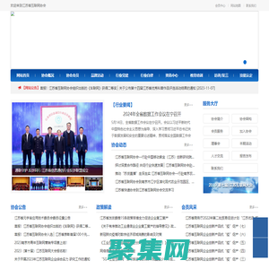 江蘇省互聯網協會