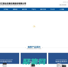 浙江恒達儀器儀表股份有限公司