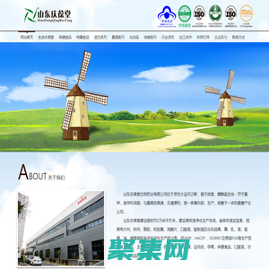 山東濟寧慶葆堂生物藥業有限公司保健食品特醫特膳生產銷售企業官網