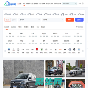 山西汽車網，輕松駕馭車生活