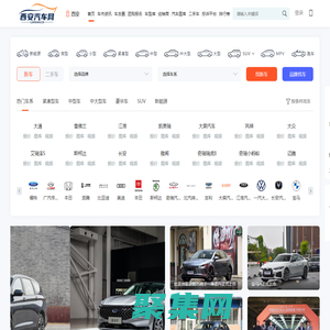 西安汽車網，輕松駕馭車生活