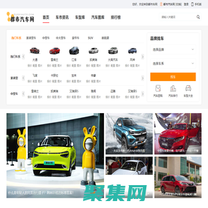 都市汽車網-輕松駕馭車生活