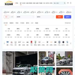 蘇北汽車網，輕松駕馭車生活