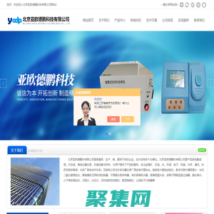 在線式風速儀_直讀式流速儀-北京亞歐德鵬科技有限公司