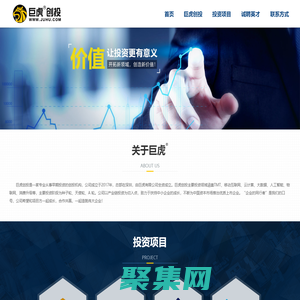 巨虎創投 - 巨虎有限公司 - Juhu Co., Ltd.