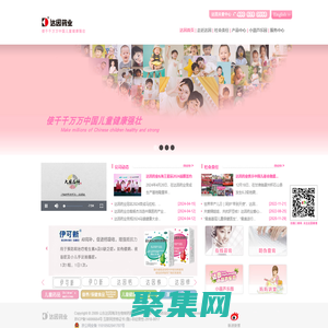 達因藥業專注量身定制兒童藥物