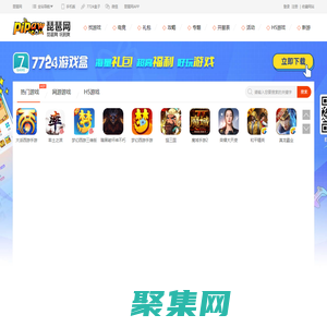 琵琶網-免費手機網游下載門戶站