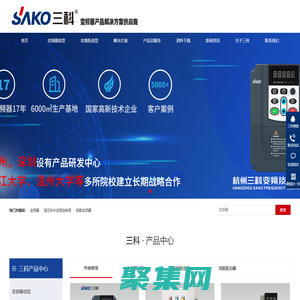 變頻器-變頻器品牌-變頻器廠家-變頻柜-三科變頻器