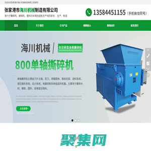 撕碎機-塑料/單軸撕碎機-張家港海川機械