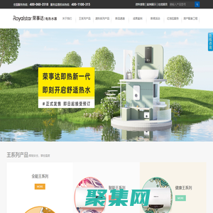 合肥榮事達電子電器集團有限公司,榮事達云熱能綜合供應平臺-----專業承接房地產配套/學校/賓館/醫院/浴室/大型{空氣能熱水}{太陽能熱水}{電熱水}工程