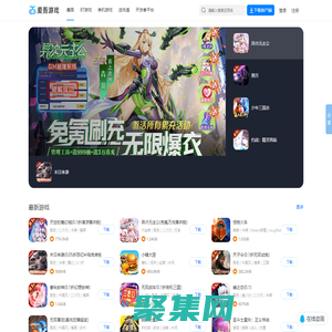 愛吾安卓中文網_愛吾游戲寶盒