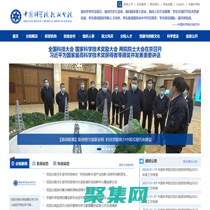 中國科學院沈陽分院