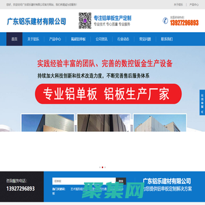 氟碳鋁單板-幕墻鋁單板-沖孔鋁單板廠家定制-廣東鋁樂建材有限公司